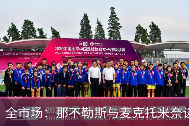 全市场：那不勒斯与麦克托米奈谈判续约 计划续约至2030年并加薪